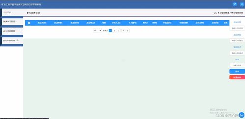 基于JSP与SSM框架的矿业工程学院学生党支部党员信息管理系统设计与实现——以舜元工程信息协同平台为参照